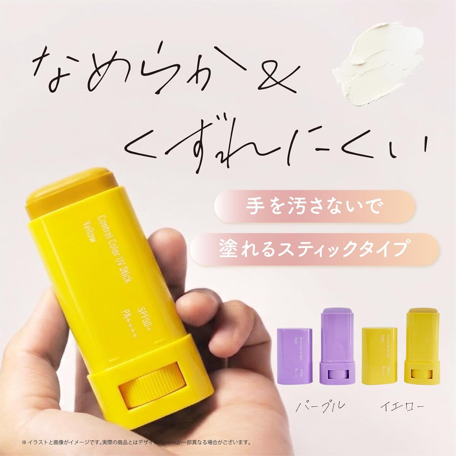 Amazon.co.jp: UV エッセンス 日焼け止めスティック 1本4役 手を汚さ